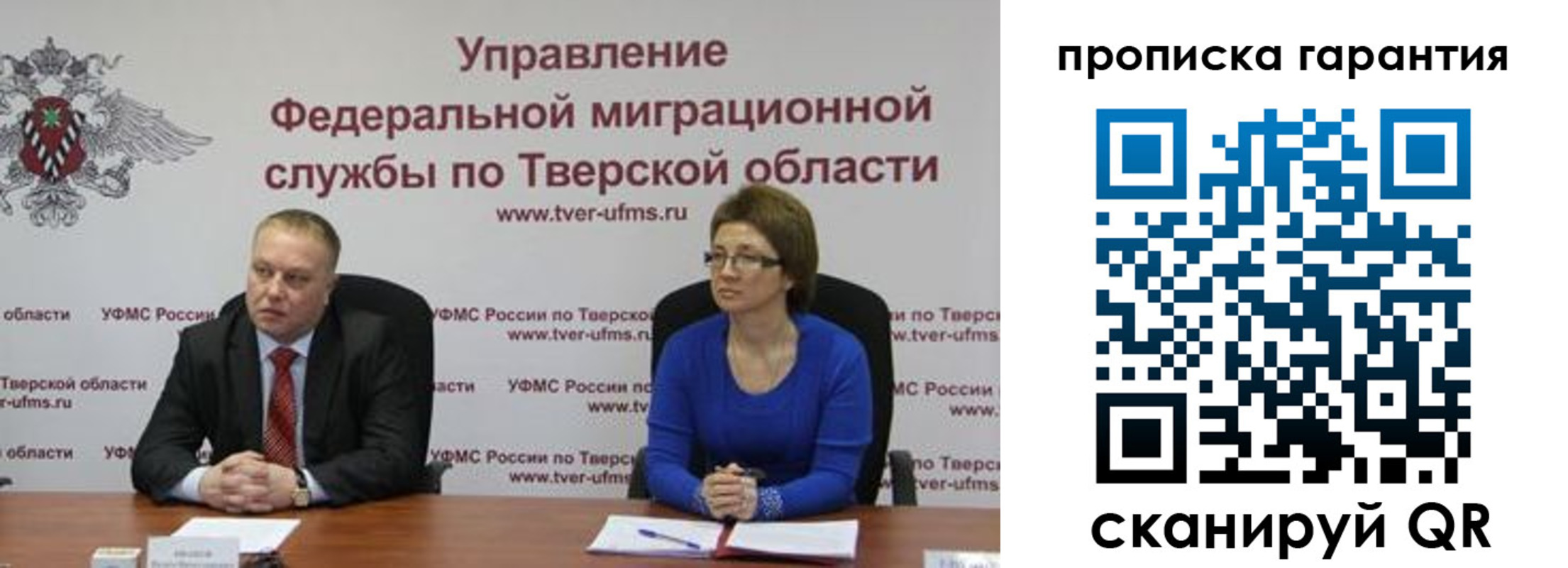пропишу в квартире в Сызрани