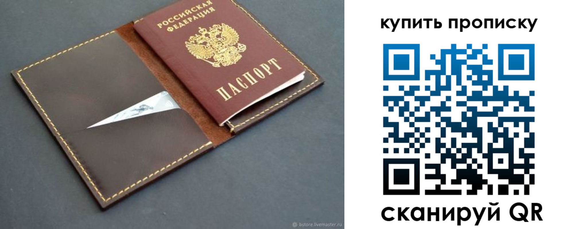 временная регистрация гарантия в Сызрани