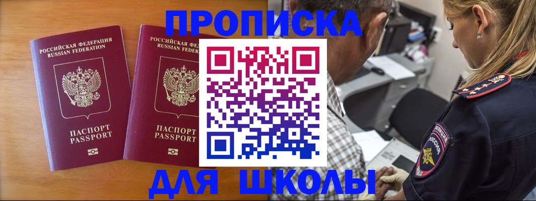 временная регистрация собственник в Сызрани