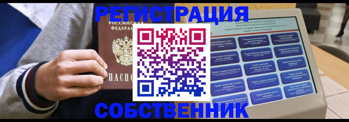 временная регистрация госуслуги в Сызрани